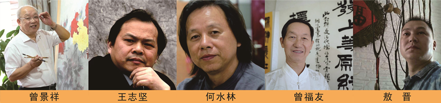 齐白石纪念馆原馆长 王志坚